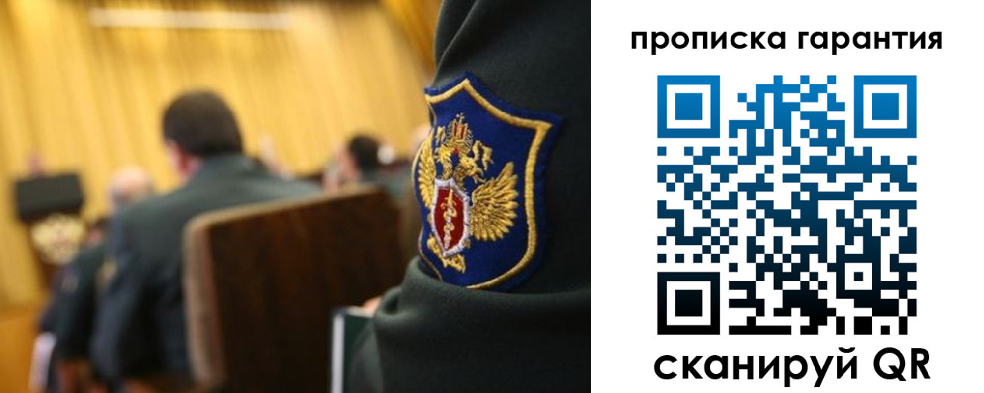 купить прописку в Стрежевом