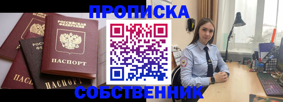 где прописаться в Стрежевом
