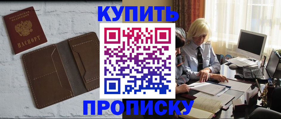 временная регистрация надежно в Стрежевом