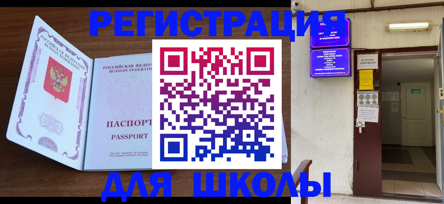 временная регистрация 2025 в Стрежевом