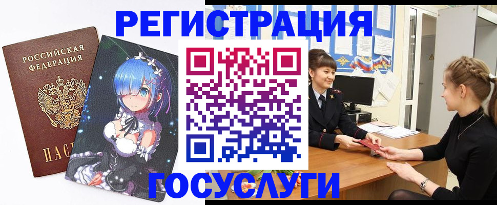 прописка штамп в Стрежевом
