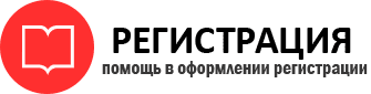 прописка в Стрежевом id156357